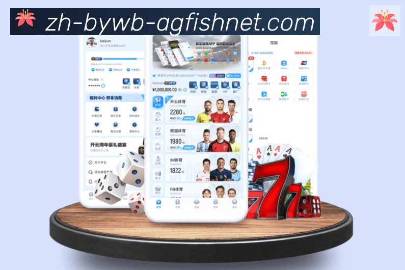 AG捕鱼王官网APP 高清赛事图